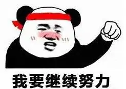 举手发言表情大全