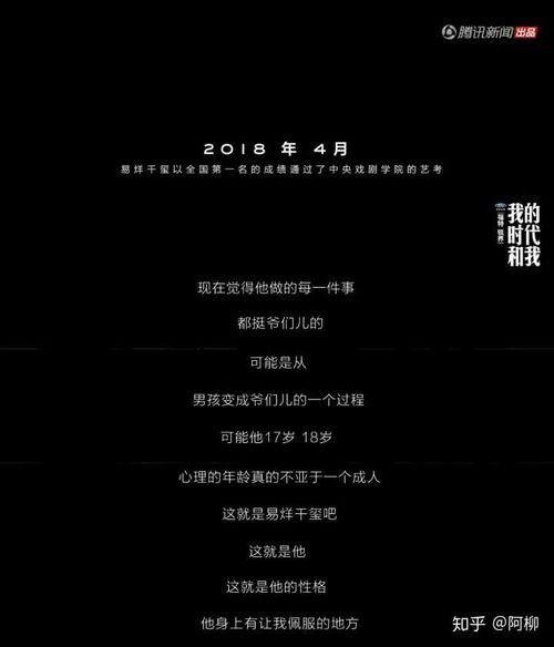  表情如何评价我的时代和我第一集表情