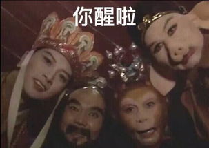  西游记表情包