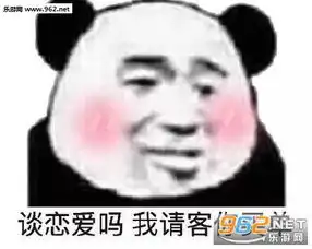  我把你妈变咱妈情话图片熊猫头恋爱情话表情包下载乐游网游戏下载