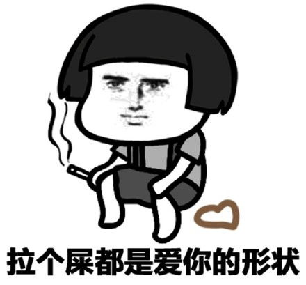  爱你表情包爱你微信表情包爱你qq表情包发表情fabiaoqing.com