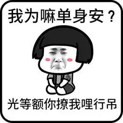  行唐版表情包0905更新