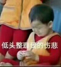 我的图我的图表情包伤感