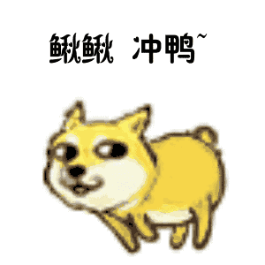 日尼玛退钱表情包gif小