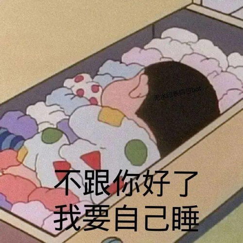  蜡笔小新表情包你失去我了