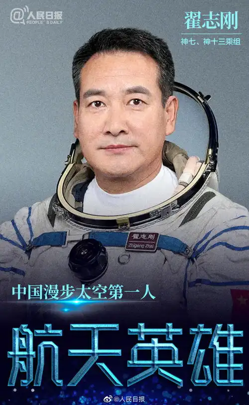  为国出征叩苍穹今天,祝中国航天员大队生日快乐