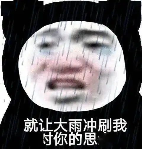  表情包爸爸这就来