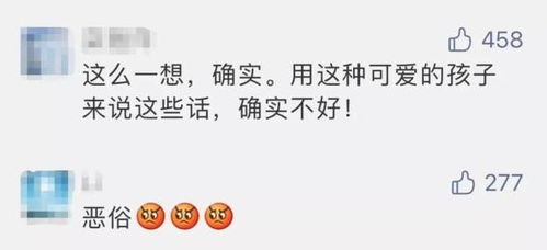  愤怒用儿童做软色情表情包