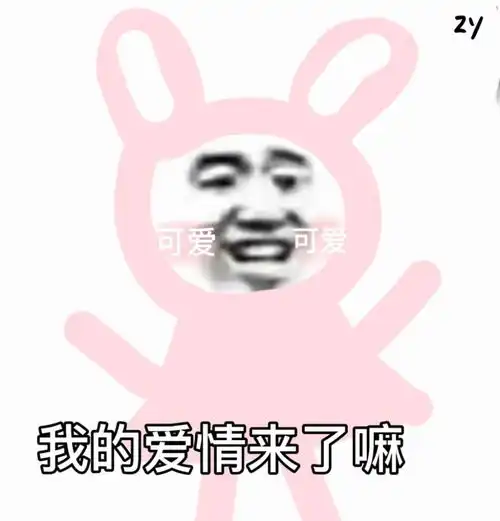  沙雕熊猫表情包你想啥呢