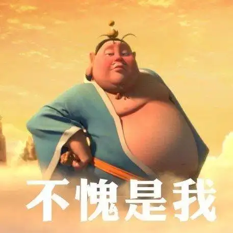 魔性真人笑容表情包麻辣