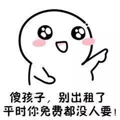  抖音七夕出租图片七夕出租自己广告大全