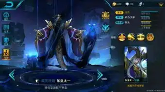 王者荣耀东皇太一表情