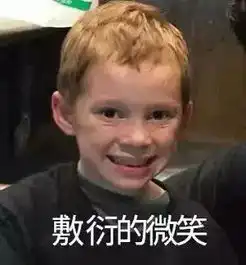  火爆全球的假笑男孩竟然开微博了评论区瞬间被表情包攻陷哈哈哈