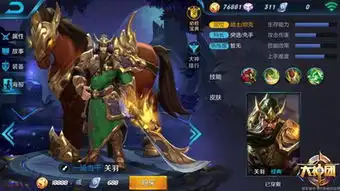  玩王者荣耀,战神助你一臂之力