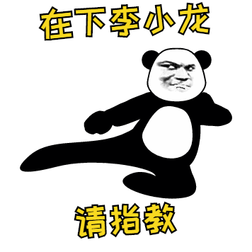  斗图打架表情包gif小子你很猖狂,看不惯来打我啊,呸一群戏精