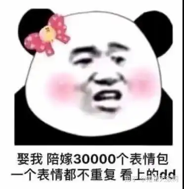  沙雕小熊猫表情包