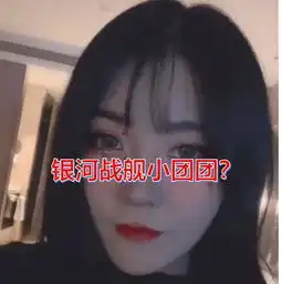  小团团深夜露脸狂晒双下巴颜值碾压乔碧萝网友疯狂按f表白