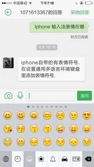 iphone表情包安卓下载段