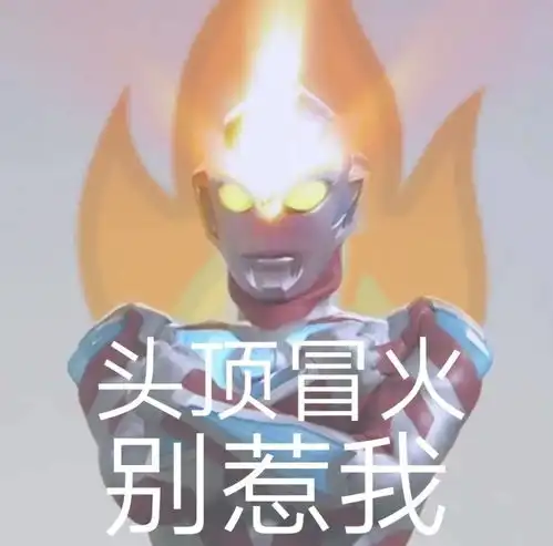 奥特曼动图表情包  奥特曼动图表情包