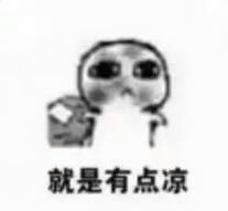  有哪些搞笑的表情包来一起分享一下看看各地区的一样么