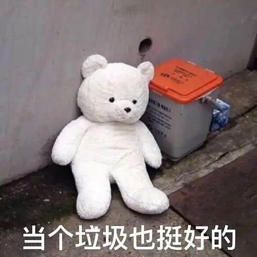  搞怪系列表情包我可真是个败家子,上亿的资产一醒就没了