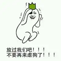 搞笑道歉表情情侣头像