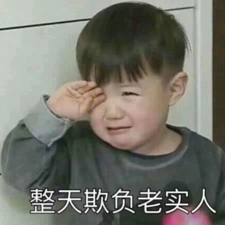 老实人表情包熊猫伸舌头