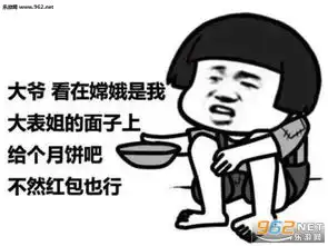  嘿你的月饼不是你的月饼表情图片中秋五仁月饼表情包下载乐游网游戏下载
