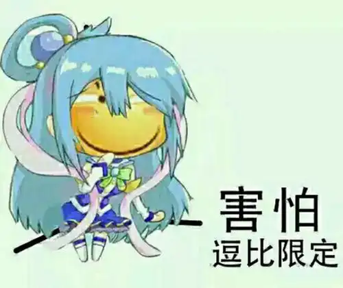 动漫表情包精选基佬们总是用二次元少女做头像,用心险恶啊 动漫表情包精选基佬们总是用二次元少女做头像,用心险恶啊