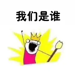  表情包你说等你王者赢了就在一起