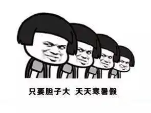  期末考试表情包,送给正在预习的你