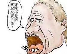  口腔溃疡牙疼