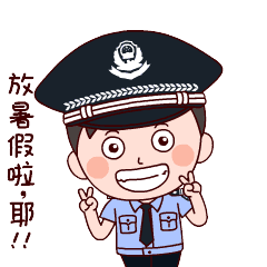  微信表情表情外包深圳消防监管表情二