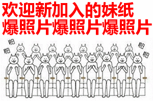 老婆你真棒动态表情包新人