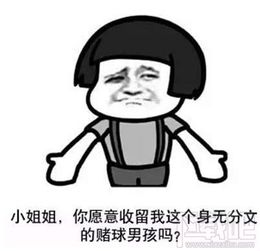  抖音世界杯足球表情包一览