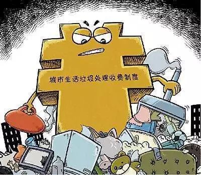  藁城开始征收城镇垃圾处理费,如何征收看这里