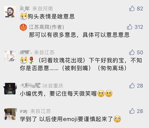  这些微信表情包被写进判决书评论区亮了