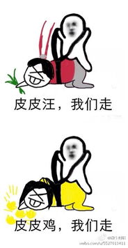  剑网3表情包十二门派之皮皮虾我们走