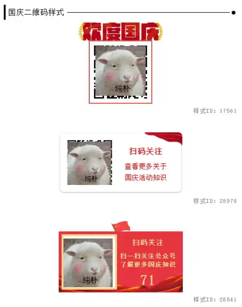  还在发愁中秋节和国庆节的微信公众号推文排版看这里
