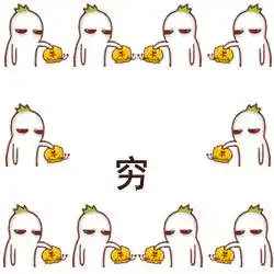 石家庄最新小康家庭标准税后8万你拖后腿了吗我是特困户