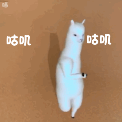  让我康康是谁还没有这么可爱的小羊驼表情包