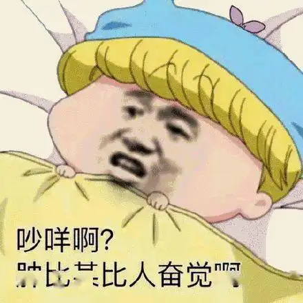  骚话连篇