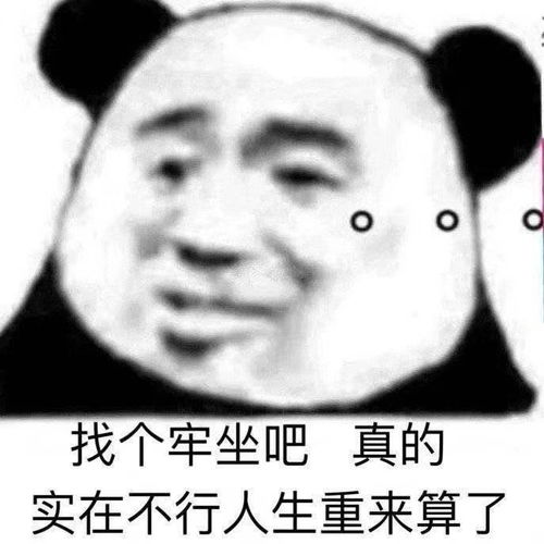  表情包熊猫头第1期