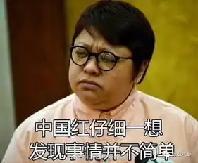  韩红说想销毁听了想打人2333,看看尔康和wuli韬韬怎么回应表情包