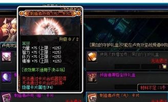  dnf没钱买金秋礼包看看背包材料,凑一凑国庆套就有了