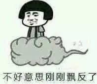  我轻轻的飘过表情包