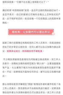  超过5亿人使用的捂脸表情被抢注商标腾讯急了将在法定期限提出异议申请