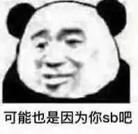  表情包