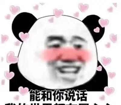暗示我喜欢你的告白表情包,张张触动人心,网友疯狂暗示  暗示我喜欢你的告白表情包,张张触动人心,网友疯狂暗示