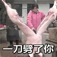  背后捅一刀的表情包微信头像图片大全